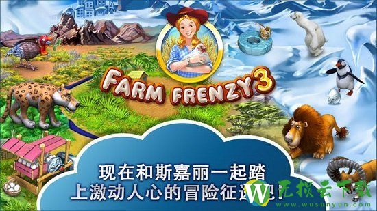 疯狂农场2安卓中文版