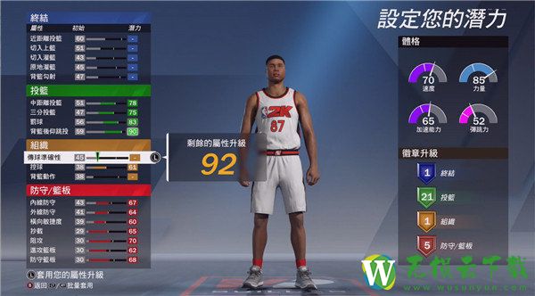 NBA 2k20中文版