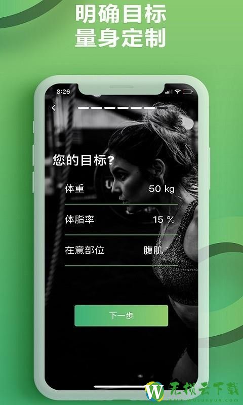 硬核健身手机app