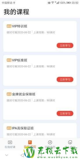 汉语之家手机版下载v1.0.0