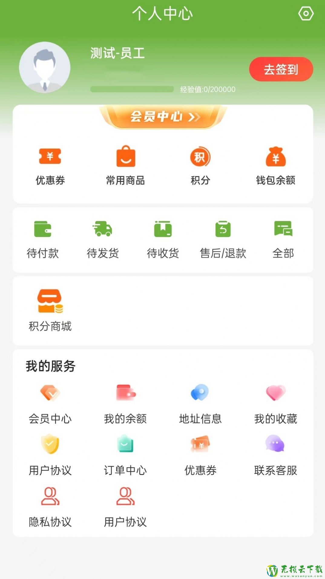 冻品尚厨最新版v1.0.0