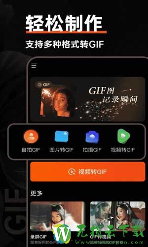 gif动图社区最新手机正式版下载v1.0.167