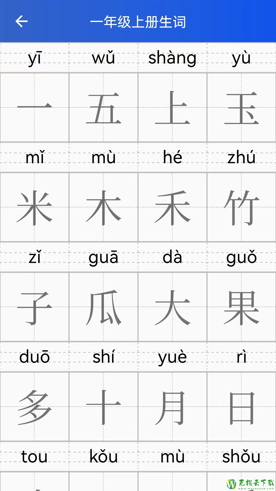 读拼音写汉字