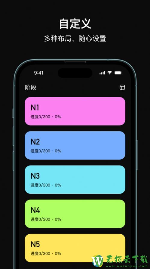 芝习日语最新版v1.0