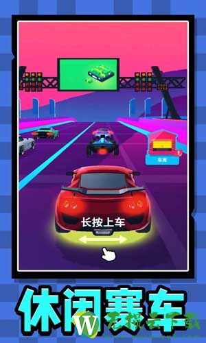 卡通汽车手机中文正版下载v2.78 